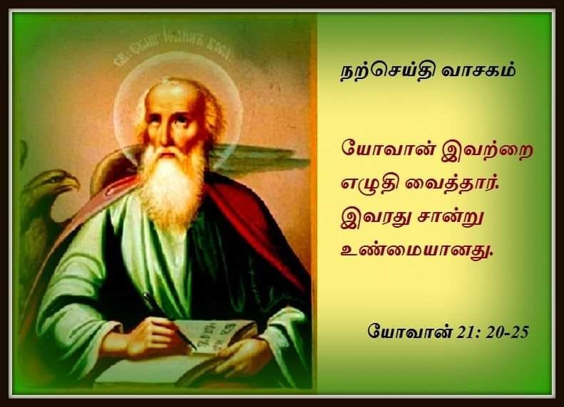 ஜூன் 4  :  நற்செய்தி வாசகம்