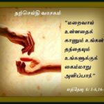 அருட்திரு  தனிநாயகம்  அவர்களின் உருவச் சிலை புனரமைப்பு செய்ப்பட்டு 08ஆம் திகதி கடந்த புதன்கிழமை திறந்து வைக்கப்பட்டது.