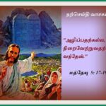 வாசகமறையுரை  (ஜூன் 08)