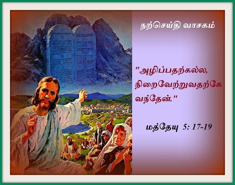 ஜூன் 8 :  நற்செய்தி வாசகம்