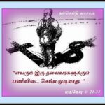 இயேசு, நம் காயங்களிலிருந்து நம்மைக் குணப்படுத்துகிறார்