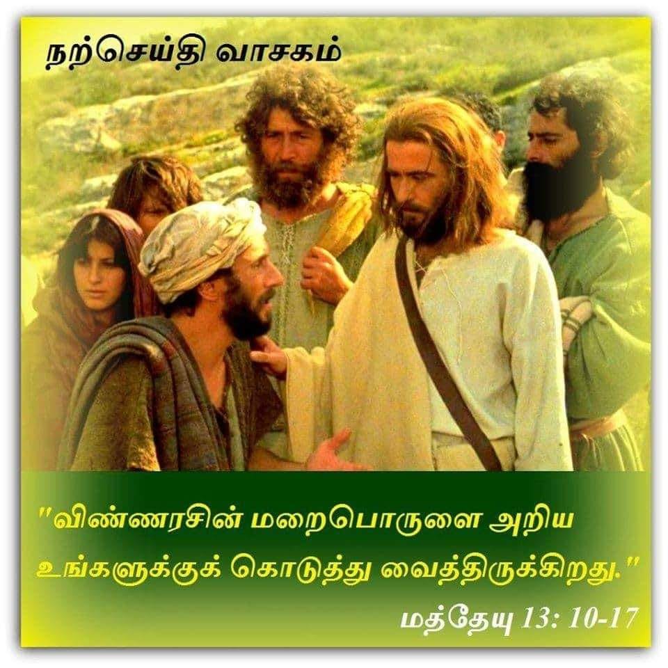 ஜூலை 21 : நற்செய்தி வாசகம்