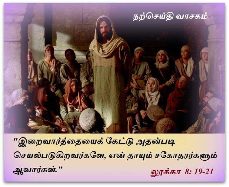 செப்டம்பர் 20 : நற்செய்தி வாசகம்