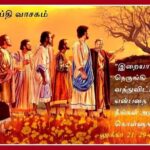 வாசக மறையுரை  (நவம்பர் 25)