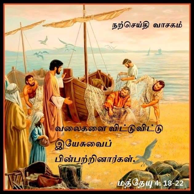 நவம்பர் 30 :  நற்செய்தி வாசகம்